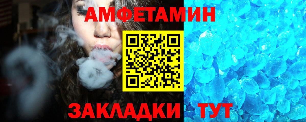 АМФЕТАМИН  АМФЕТАМИН  Кизляр  АМФ Premium  Вход с VPN 