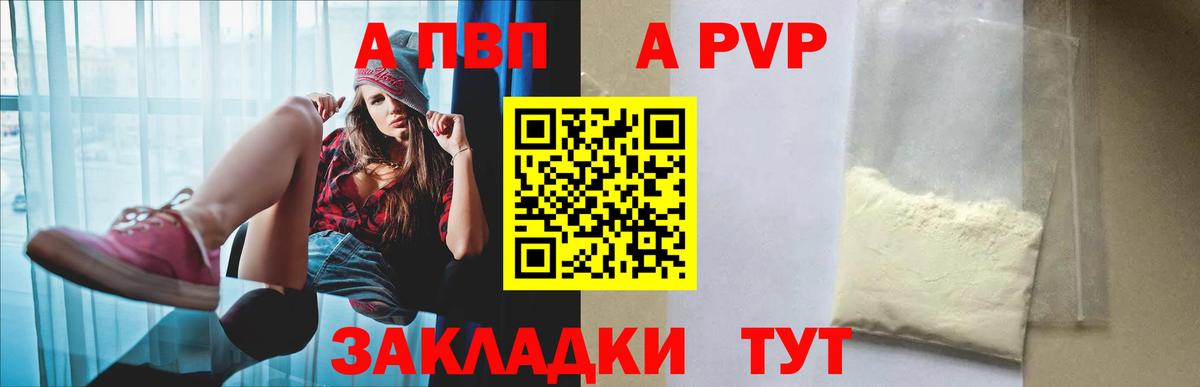 A-PVP крисы CK Кизляр