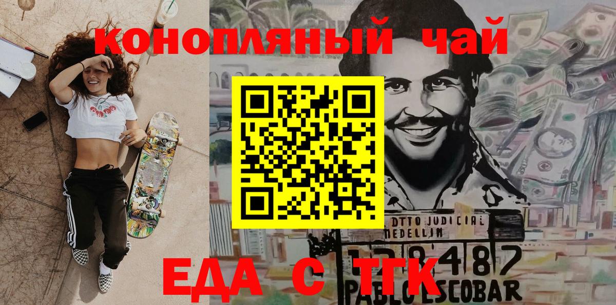 Cannafood конопля Кизляр