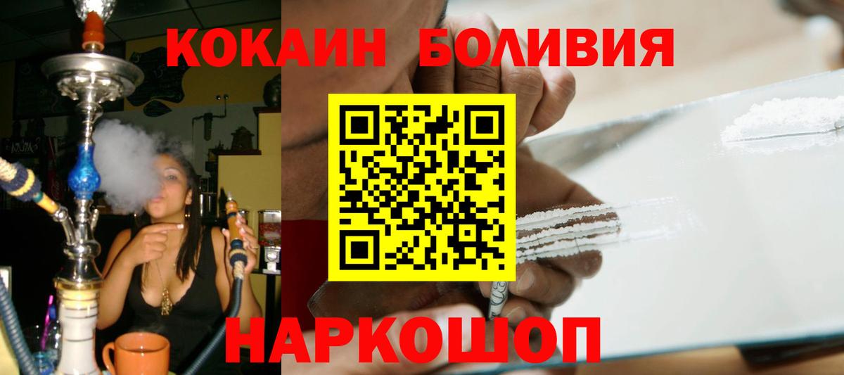 Кизляр  Кокаин Перу  COCAIN  Вход с VPN  Кокаин Эквадор 