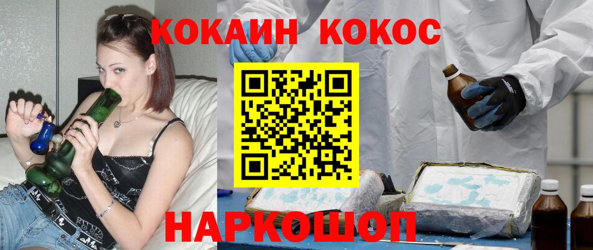 КОКАИН Fish Scale Кизляр