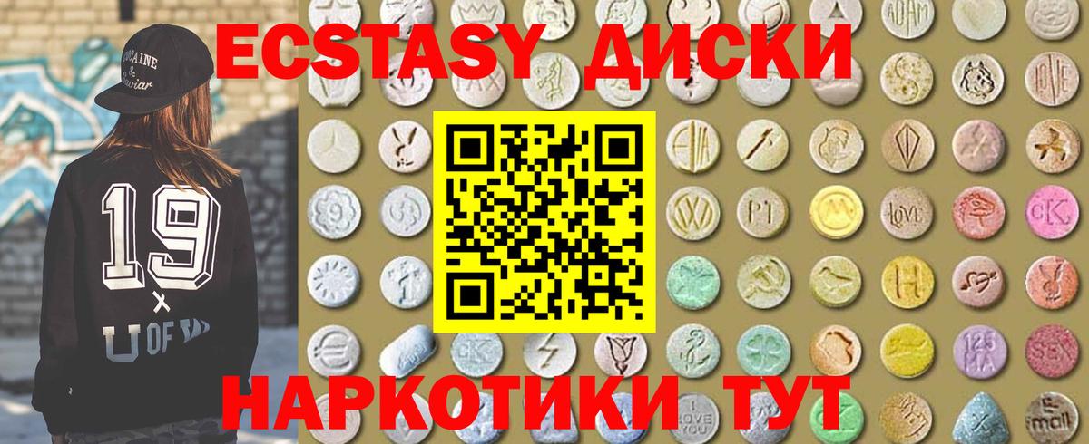Экстази VHQ  Ecstasy  Кизляр  Ecstasy DUBAI  Вход с VPN 
