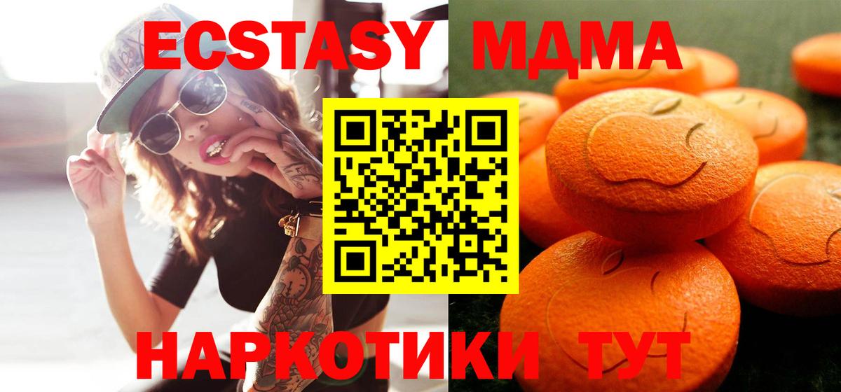 Экстази диски Кизляр