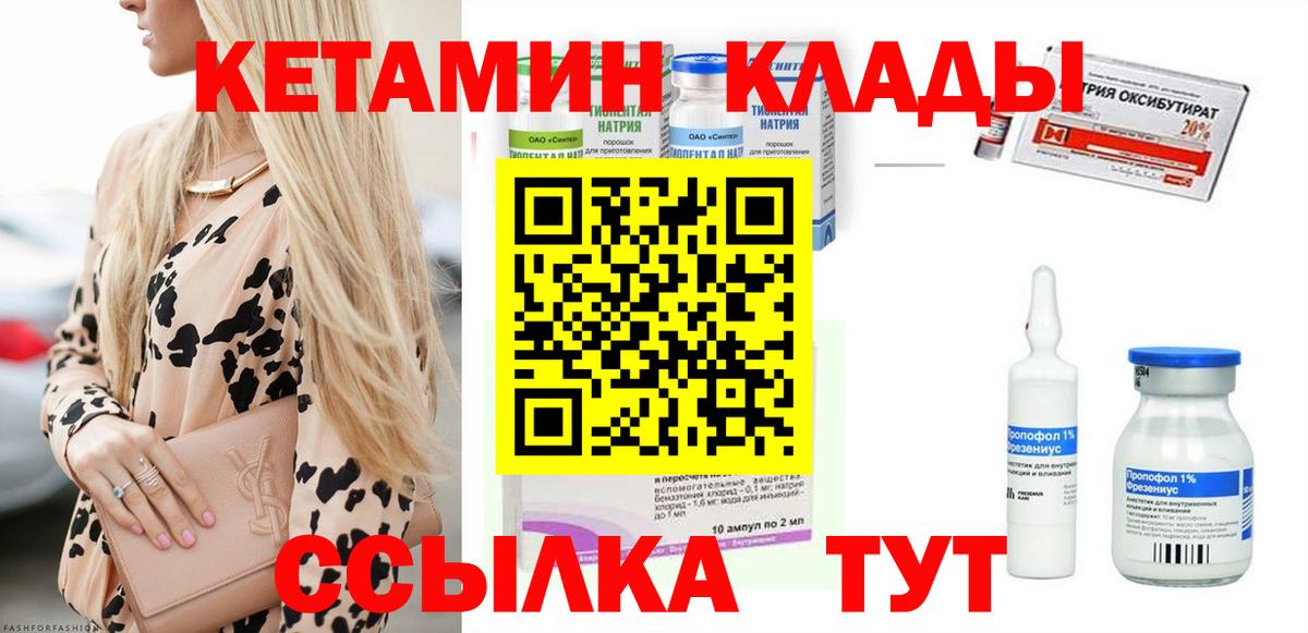 Кизляр  Кетамин ketamine  Вход с VPN 