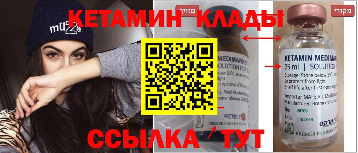 Кетамин ketamine Кизляр