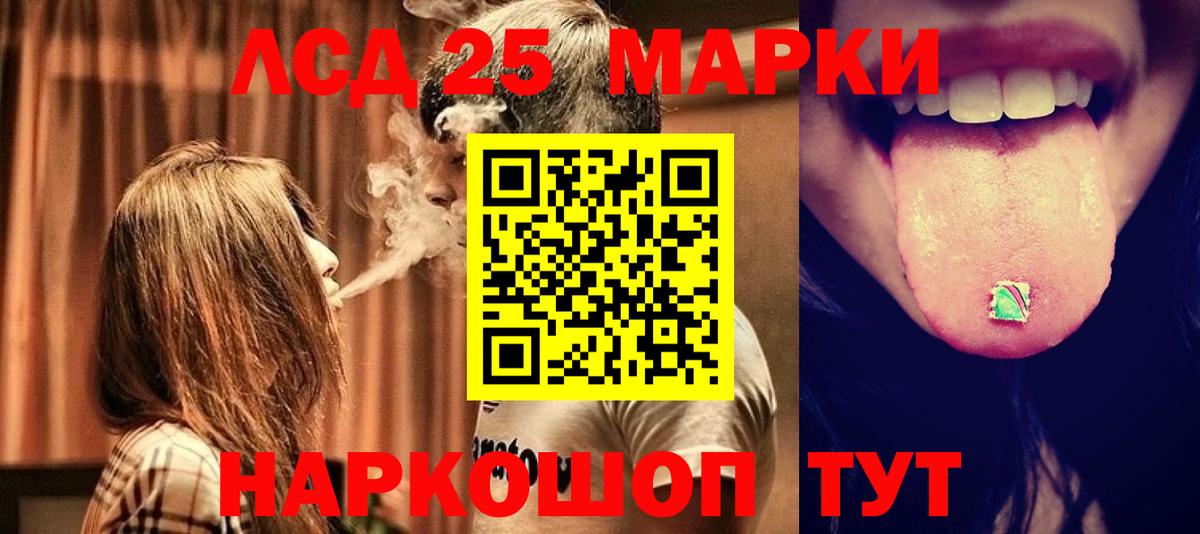 Лсд 25 экстази ecstasy  LSD-25 экстази кислота  Кизляр  Вход с VPN 