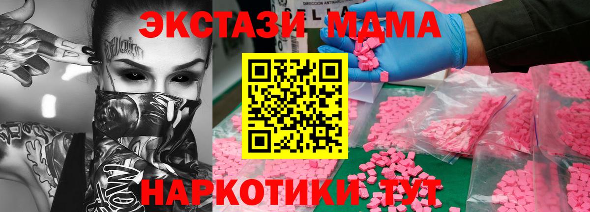 MDMA кристаллы Кизляр