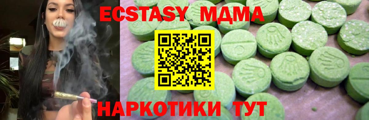 MDMA кристаллы  MDMA молли  MDMA  Кизляр  Вход с VPN 