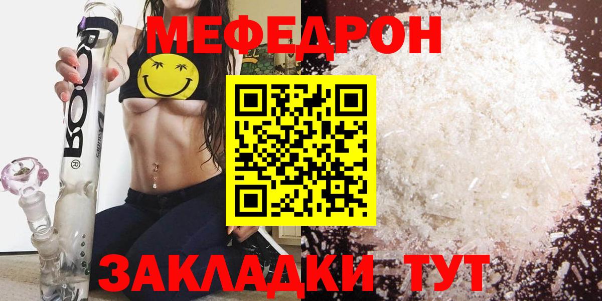 Меф мука Кизляр
