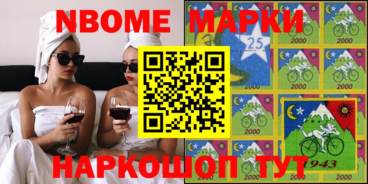 Кизляр  Наркотические марки 1,8мг  Вход с VPN 